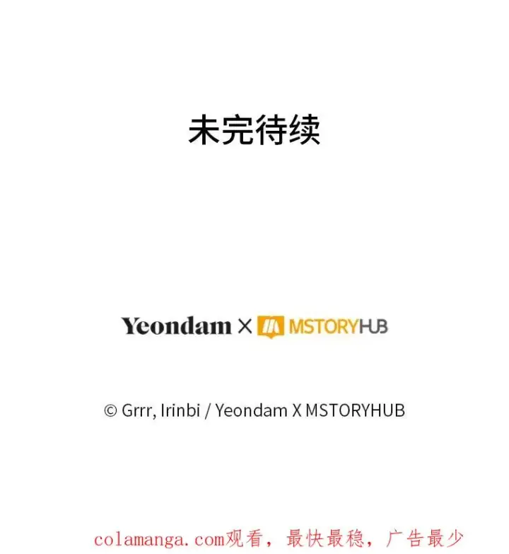 漫画《穿越者的幸运礼》68.神界商店第111张图