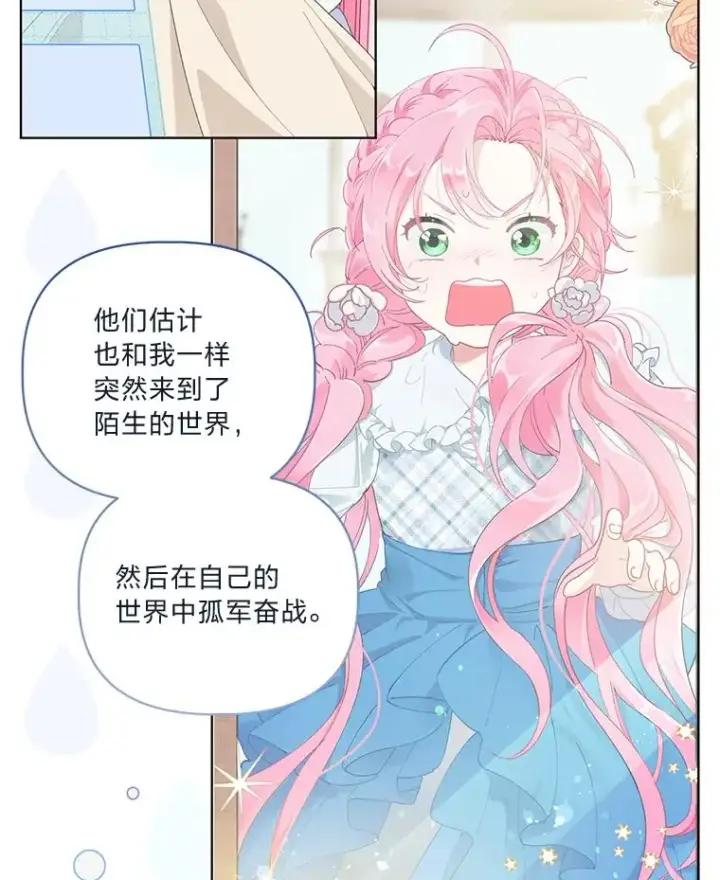 漫画《穿越者的幸运礼》68.神界商店第12张图