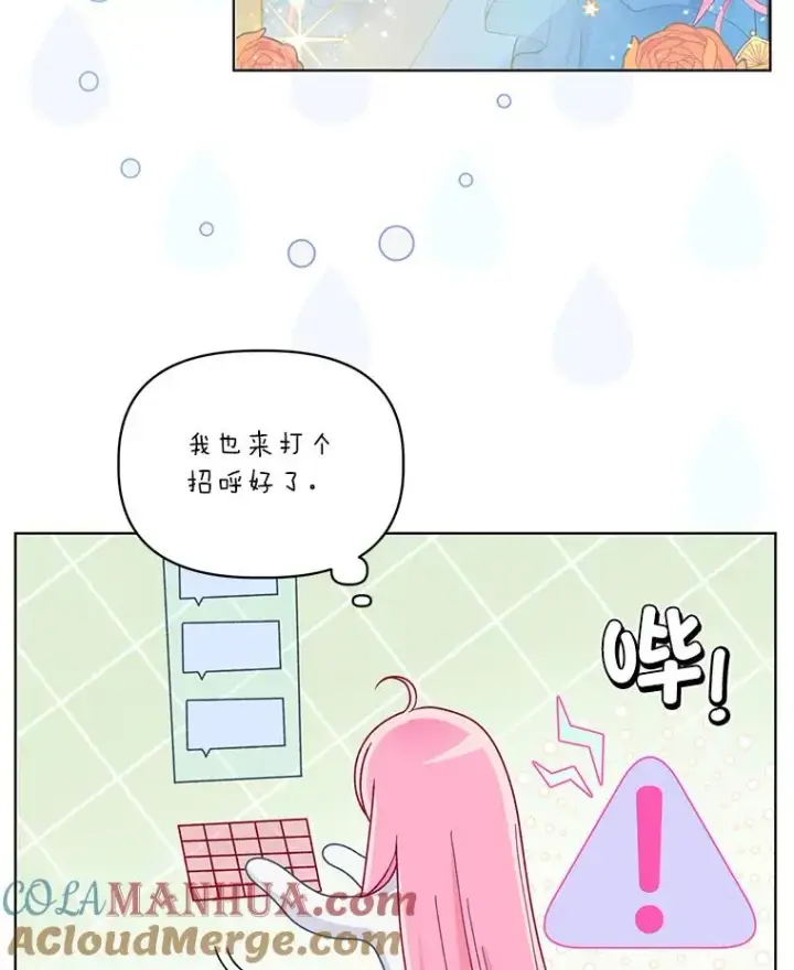 漫画《穿越者的幸运礼》68.神界商店第13张图