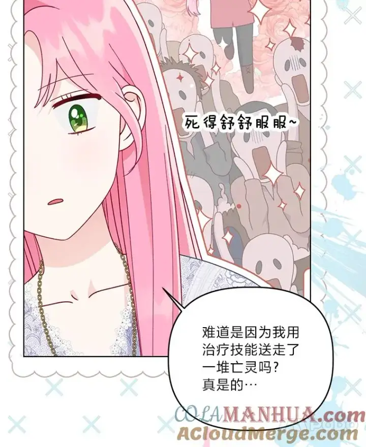漫画《穿越者的幸运礼》68.神界商店第17张图