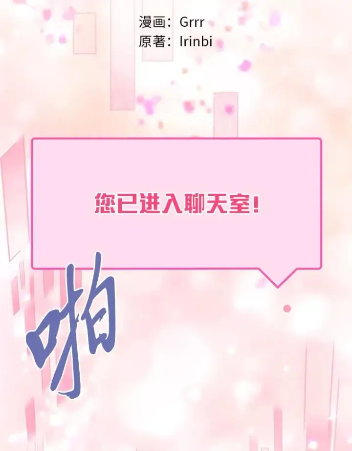 漫画《穿越者的幸运礼》68.神界商店第2张图