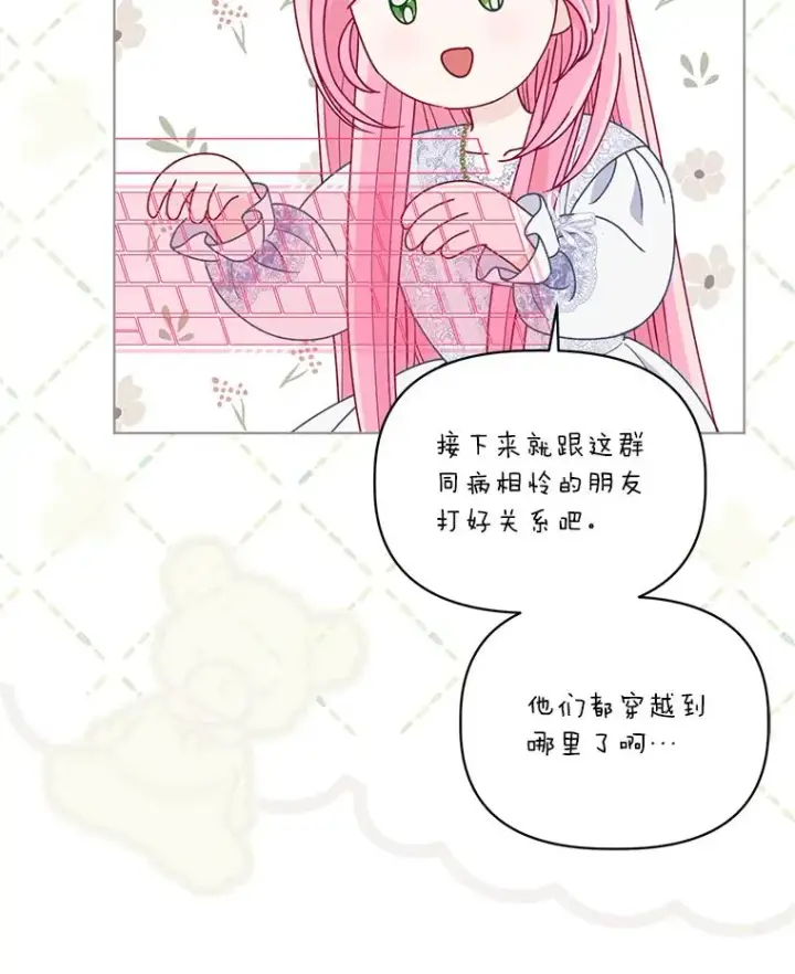 漫画《穿越者的幸运礼》68.神界商店第20张图