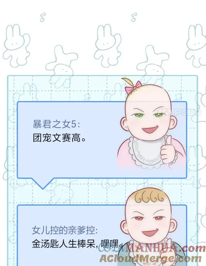 漫画《穿越者的幸运礼》68.神界商店第21张图