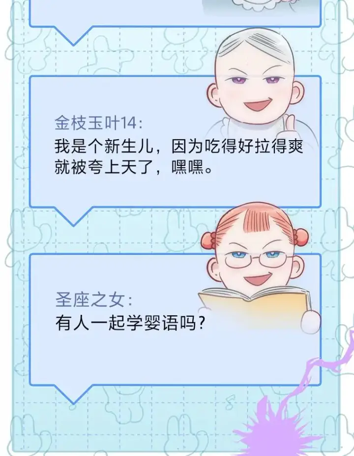 漫画《穿越者的幸运礼》68.神界商店第22张图
