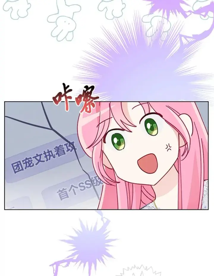 漫画《穿越者的幸运礼》68.神界商店第23张图