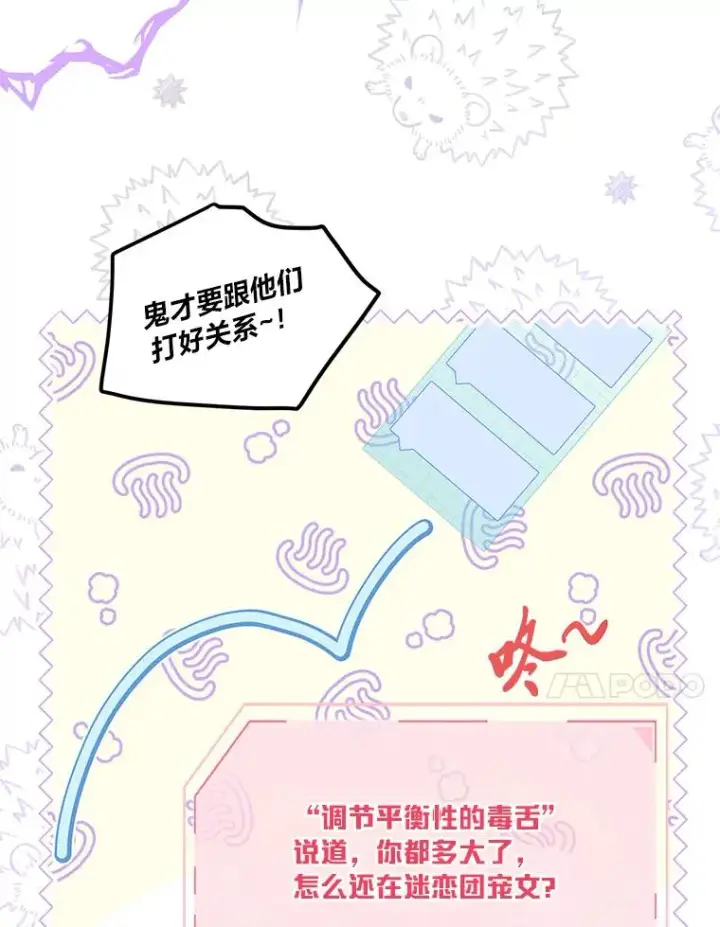 漫画《穿越者的幸运礼》68.神界商店第24张图