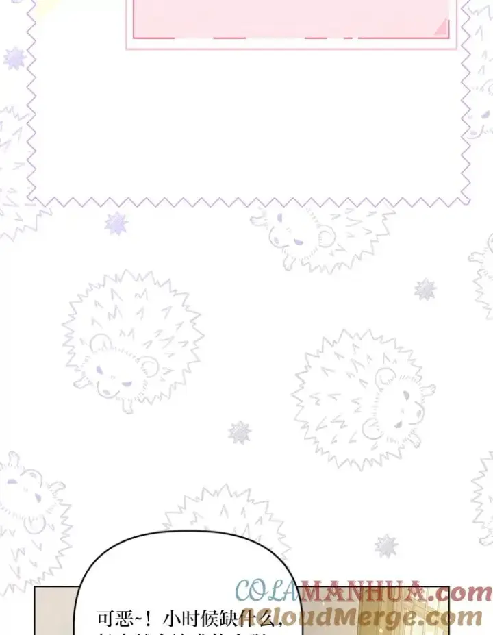 漫画《穿越者的幸运礼》68.神界商店第25张图