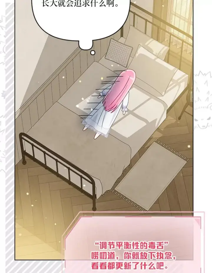 漫画《穿越者的幸运礼》68.神界商店第26张图