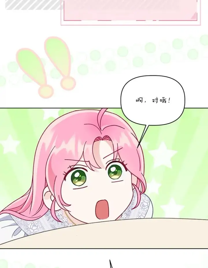 漫画《穿越者的幸运礼》68.神界商店第27张图