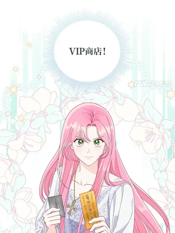 漫画《穿越者的幸运礼》68.神界商店第31张图