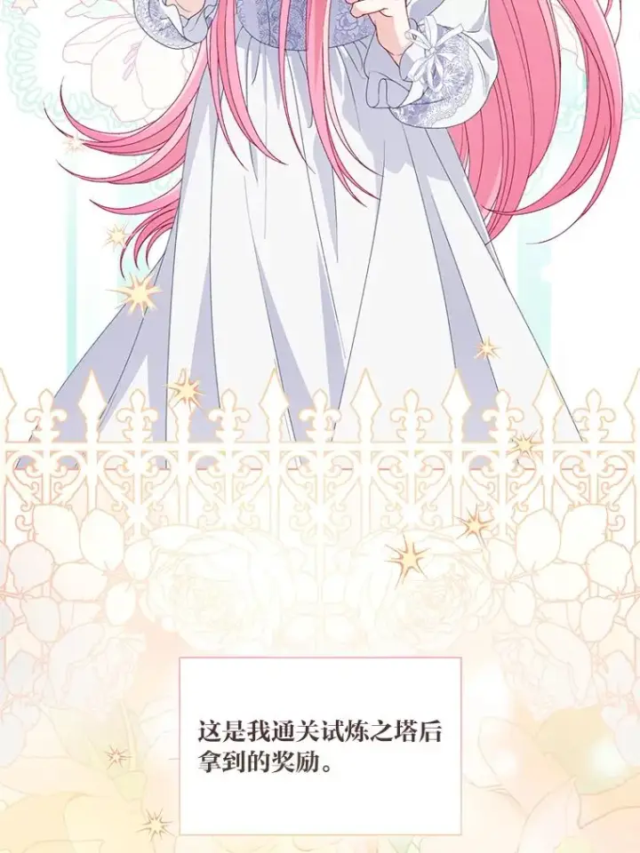 漫画《穿越者的幸运礼》68.神界商店第32张图