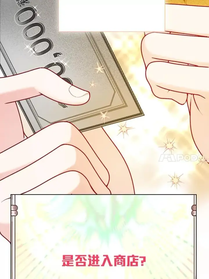 漫画《穿越者的幸运礼》68.神界商店第34张图