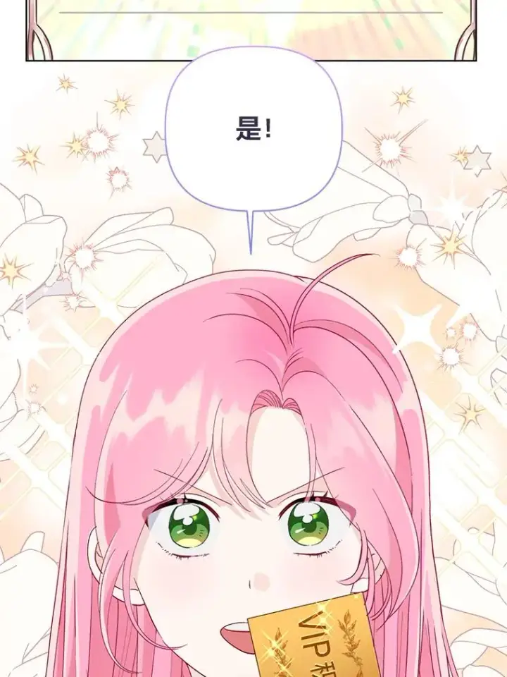 漫画《穿越者的幸运礼》68.神界商店第35张图