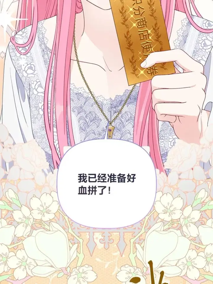 漫画《穿越者的幸运礼》68.神界商店第36张图
