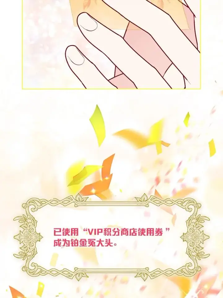 漫画《穿越者的幸运礼》68.神界商店第38张图
