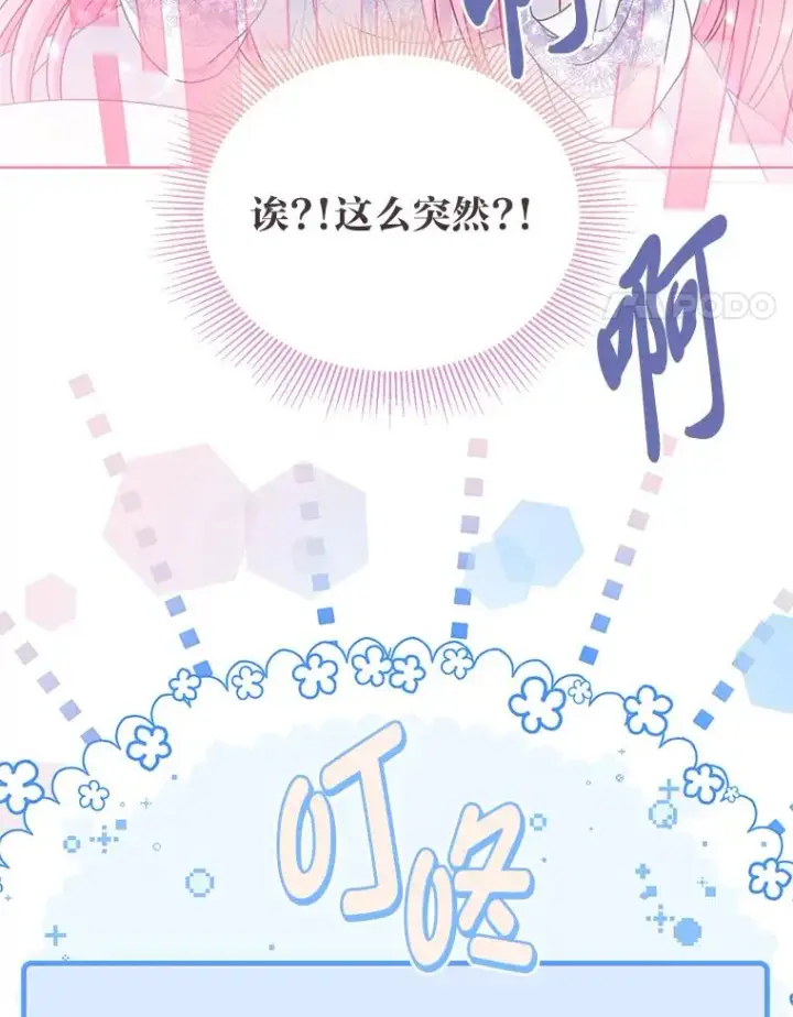 漫画《穿越者的幸运礼》68.神界商店第4张图