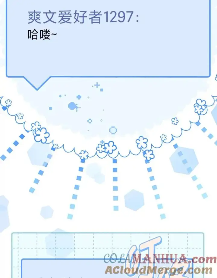 漫画《穿越者的幸运礼》68.神界商店第5张图