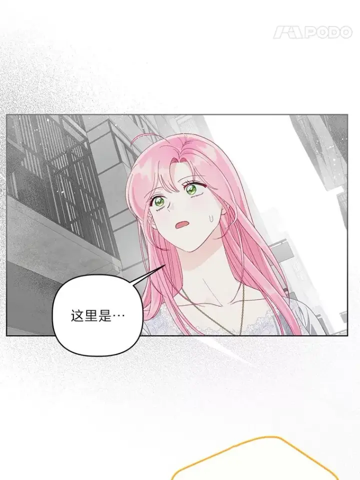 漫画《穿越者的幸运礼》68.神界商店第51张图