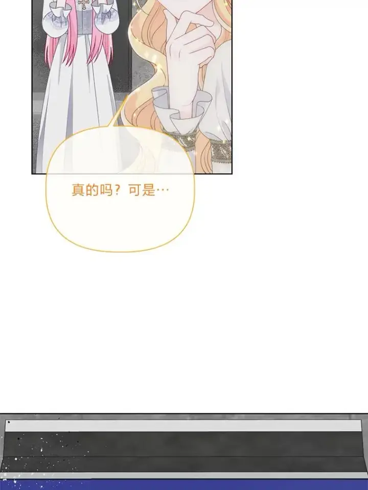 漫画《穿越者的幸运礼》68.神界商店第55张图