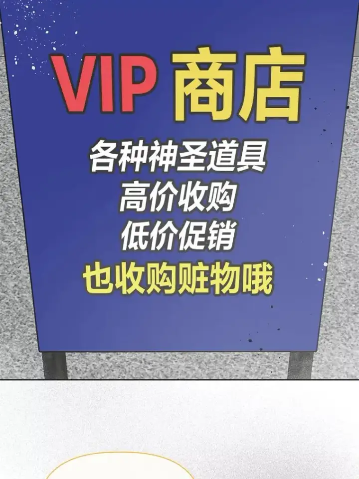 漫画《穿越者的幸运礼》68.神界商店第56张图