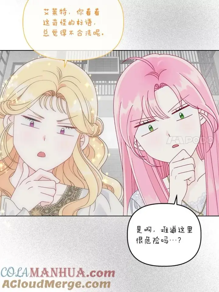 漫画《穿越者的幸运礼》68.神界商店第57张图