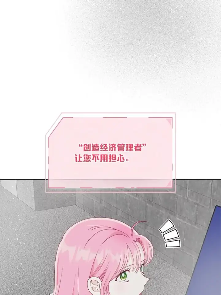 漫画《穿越者的幸运礼》68.神界商店第58张图