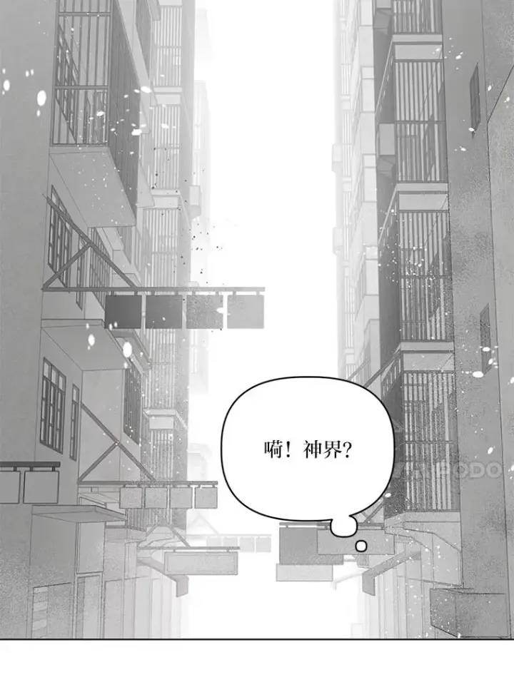 漫画《穿越者的幸运礼》68.神界商店第60张图