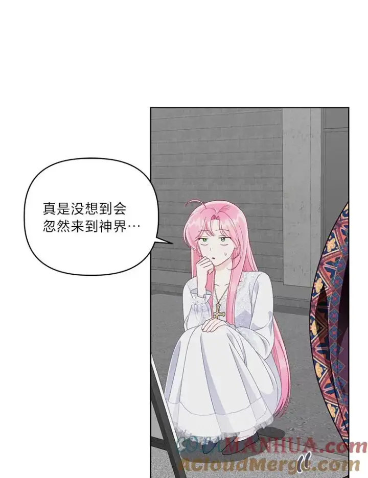 漫画《穿越者的幸运礼》68.神界商店第61张图