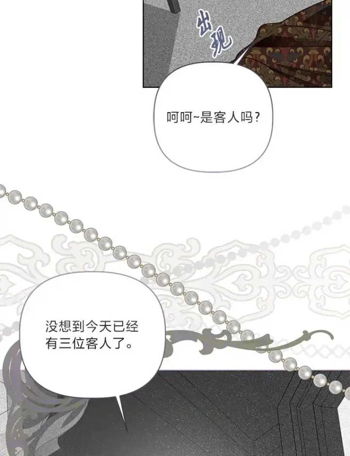 漫画《穿越者的幸运礼》68.神界商店第62张图