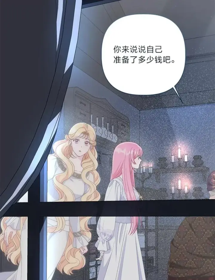 漫画《穿越者的幸运礼》68.神界商店第68张图