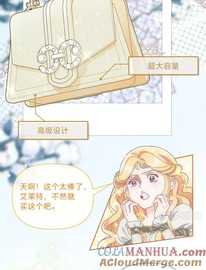 漫画《穿越者的幸运礼》68.神界商店第73张图