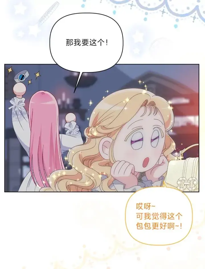 漫画《穿越者的幸运礼》68.神界商店第79张图