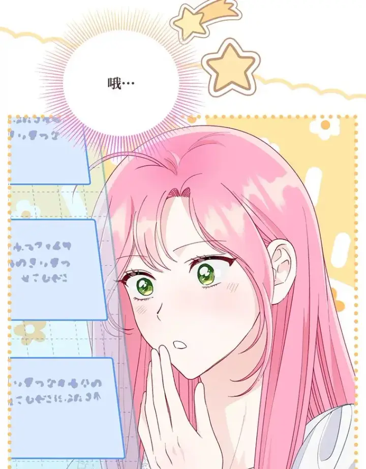 漫画《穿越者的幸运礼》68.神界商店第8张图