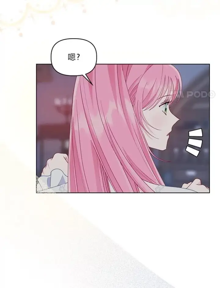 漫画《穿越者的幸运礼》68.神界商店第80张图