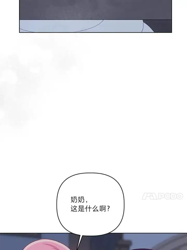 漫画《穿越者的幸运礼》68.神界商店第86张图