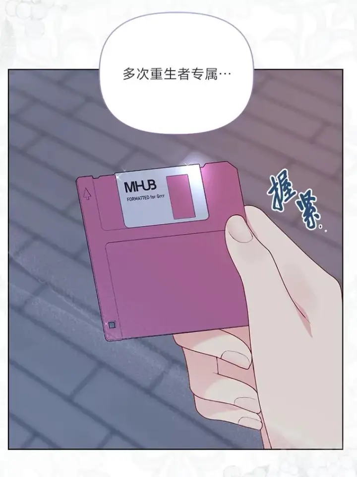 漫画《穿越者的幸运礼》68.神界商店第88张图