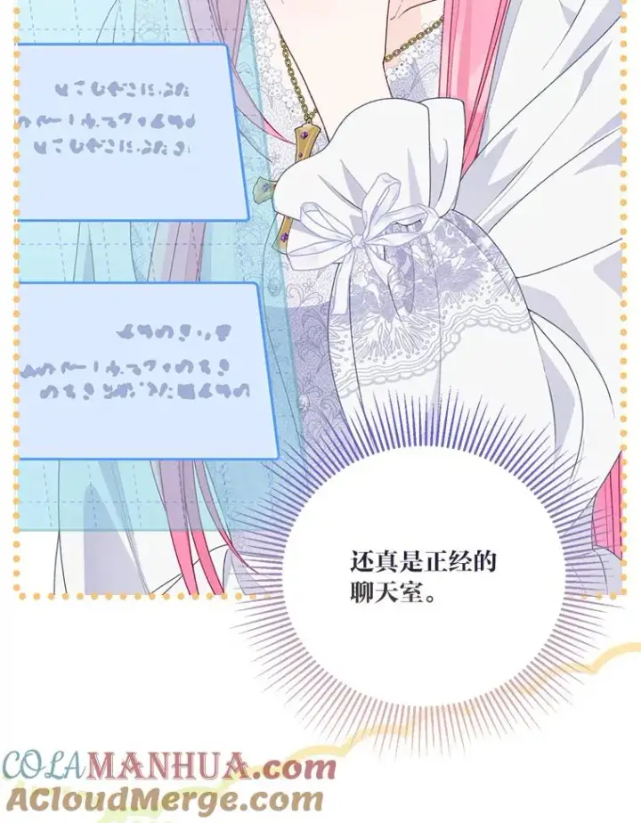漫画《穿越者的幸运礼》68.神界商店第9张图