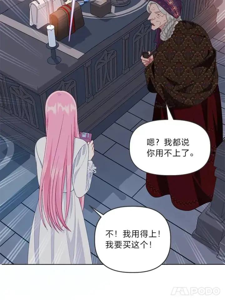 漫画《穿越者的幸运礼》68.神界商店第90张图