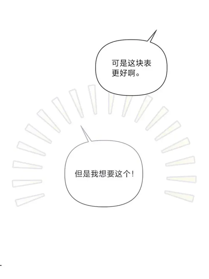 漫画《穿越者的幸运礼》68.神界商店第91张图