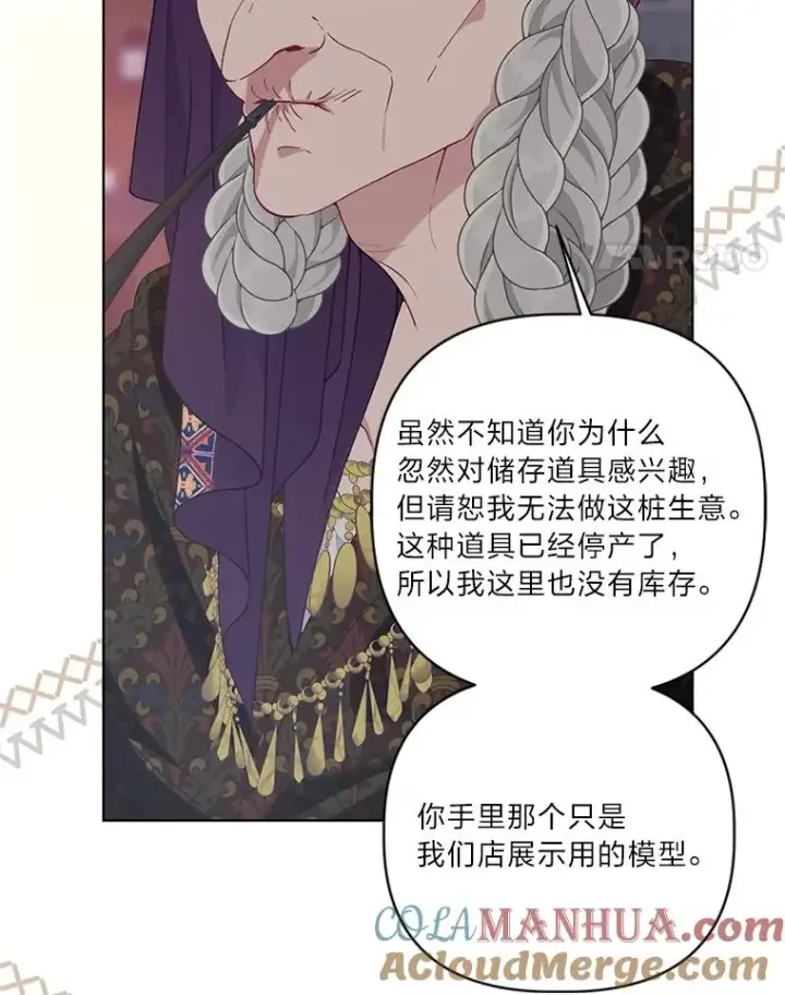 漫画《穿越者的幸运礼》68.神界商店第93张图