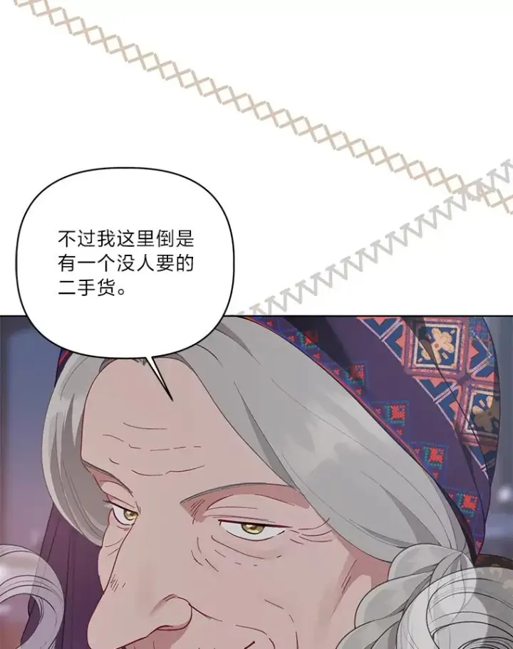 漫画《穿越者的幸运礼》68.神界商店第94张图