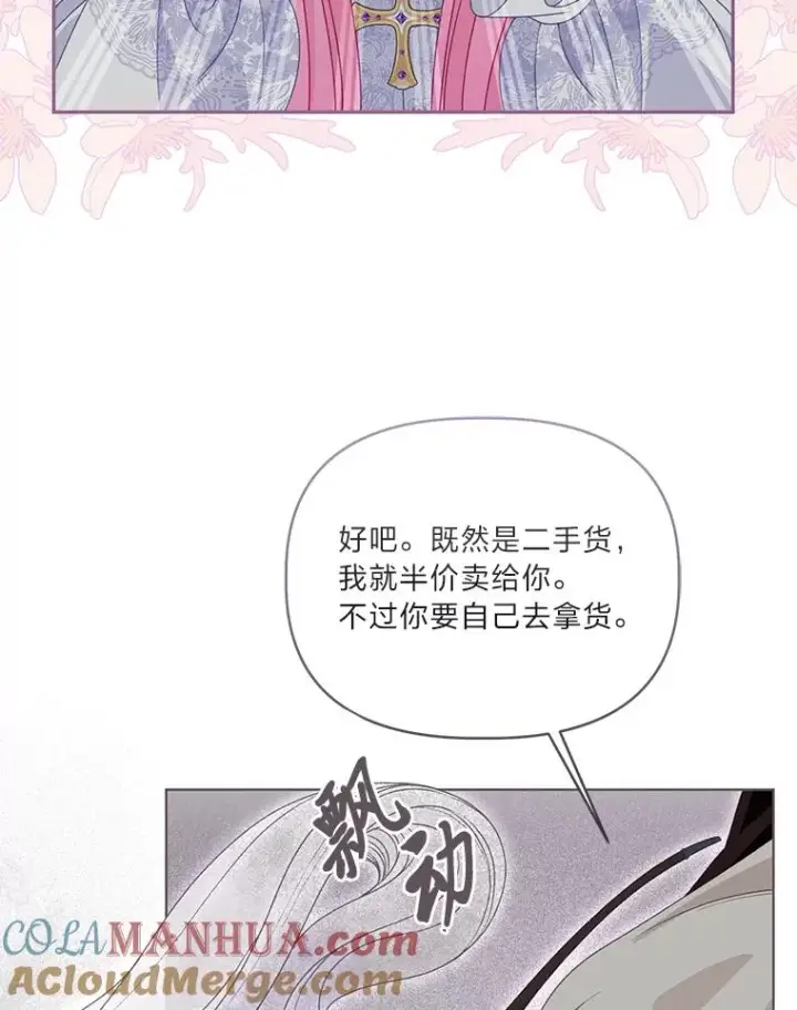 漫画《穿越者的幸运礼》68.神界商店第97张图