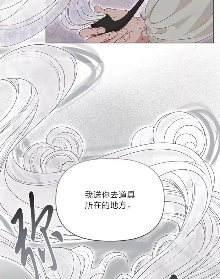 漫画《穿越者的幸运礼》68.神界商店第98张图