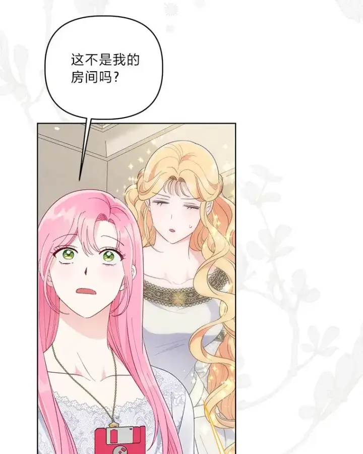 漫画《穿越者的幸运礼》69.无主之城第104张图