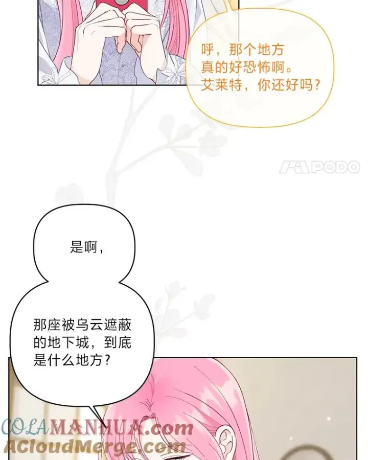 漫画《穿越者的幸运礼》69.无主之城第105张图