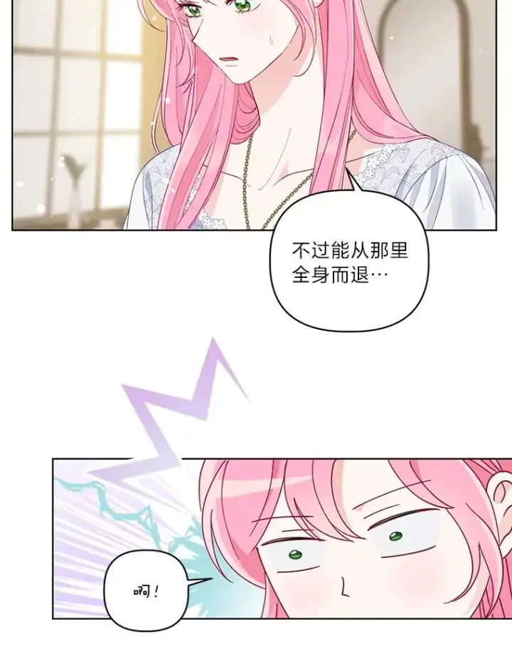 漫画《穿越者的幸运礼》69.无主之城第106张图