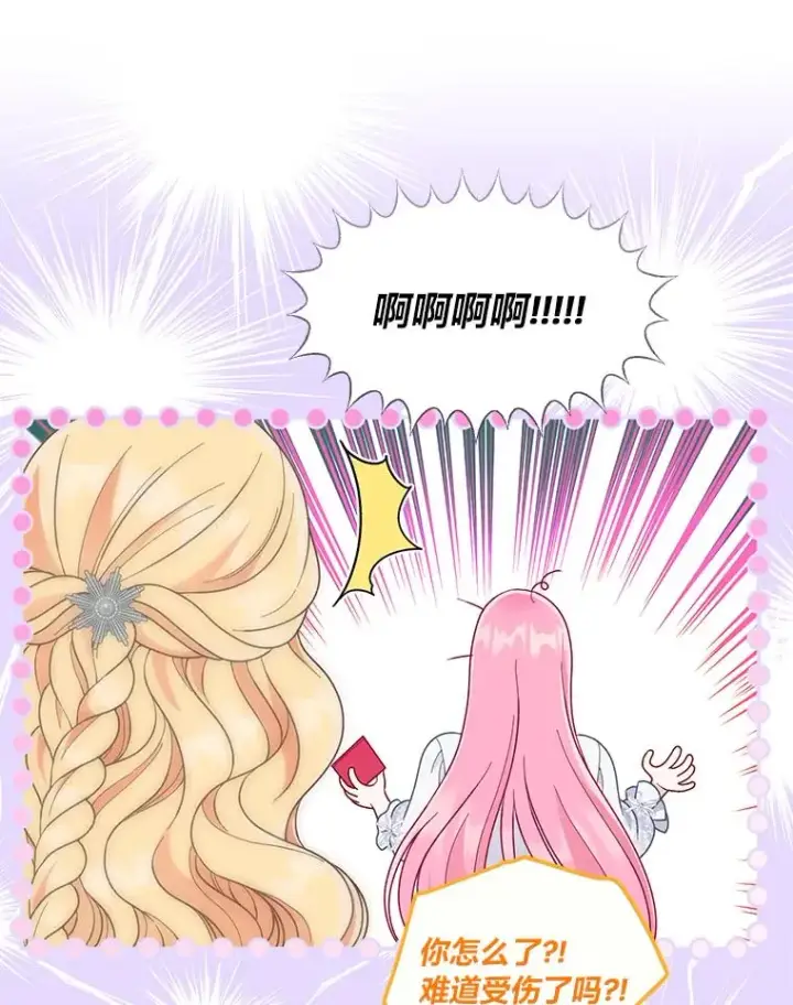 漫画《穿越者的幸运礼》69.无主之城第107张图