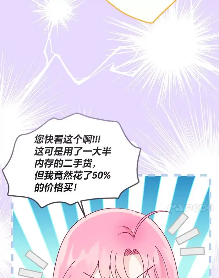 漫画《穿越者的幸运礼》69.无主之城第108张图