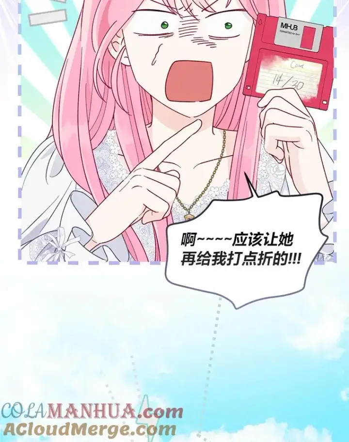 漫画《穿越者的幸运礼》69.无主之城第109张图