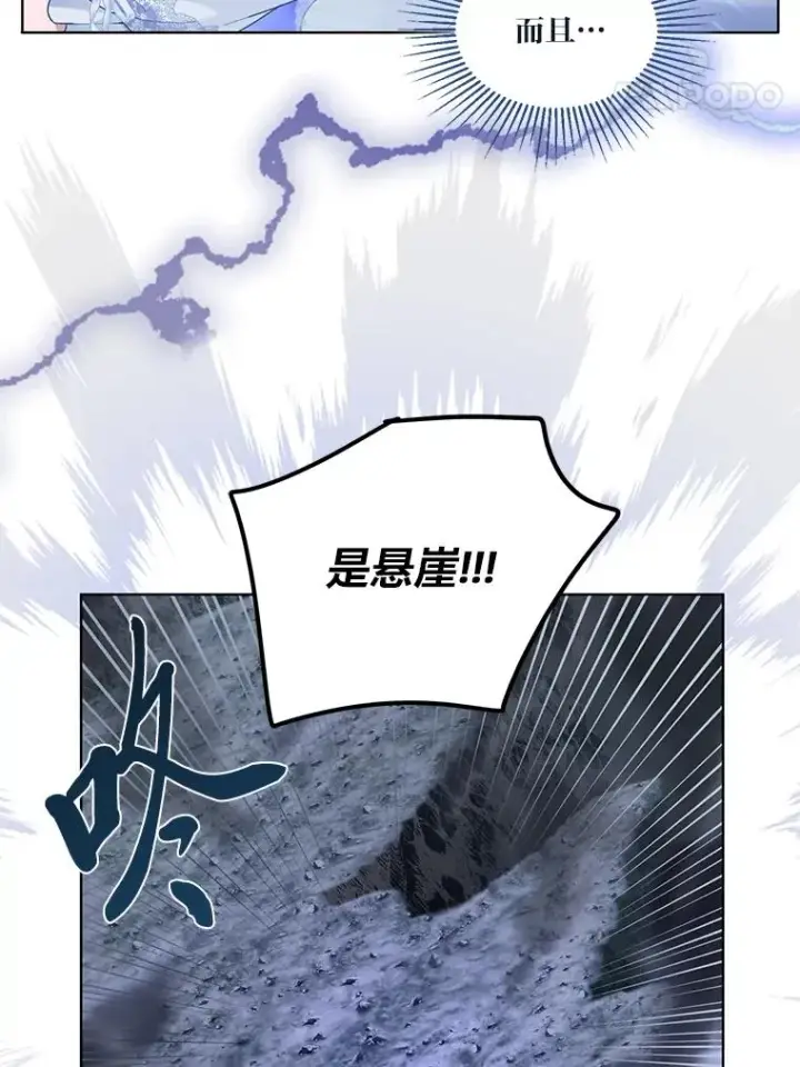 漫画《穿越者的幸运礼》69.无主之城第11张图